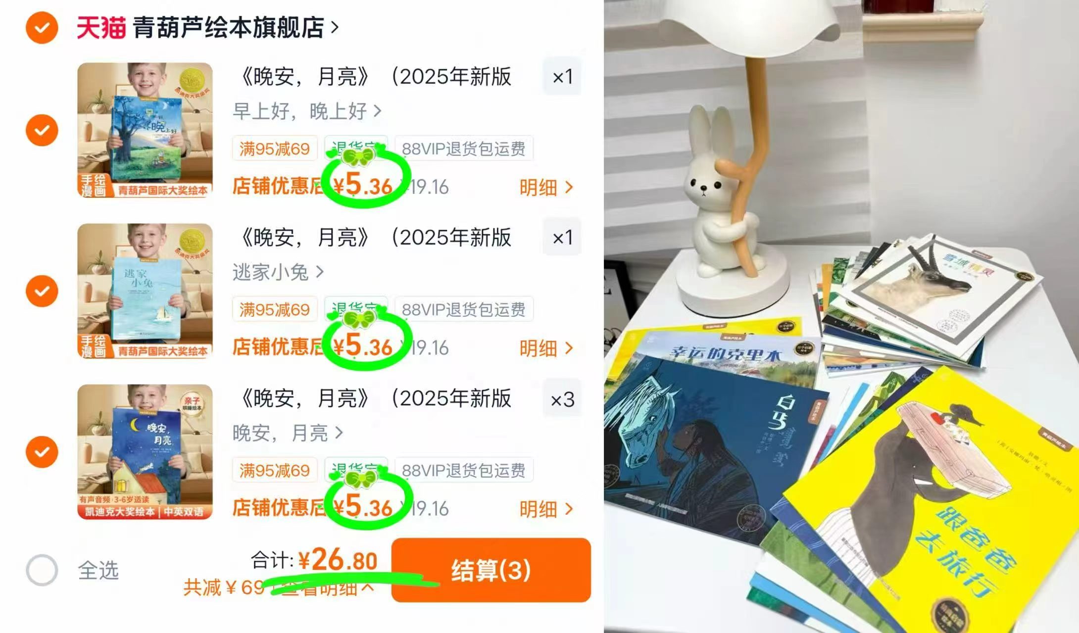 青葫芦中英双语阅读绘本任选5件 26.8元,青葫芦早教启蒙发声大书 29.8元 - 86线报 青葫芦中英双语阅读绘本任选5件 26.8元,青葫芦早教启蒙发声大书 29.8元 - 86线报