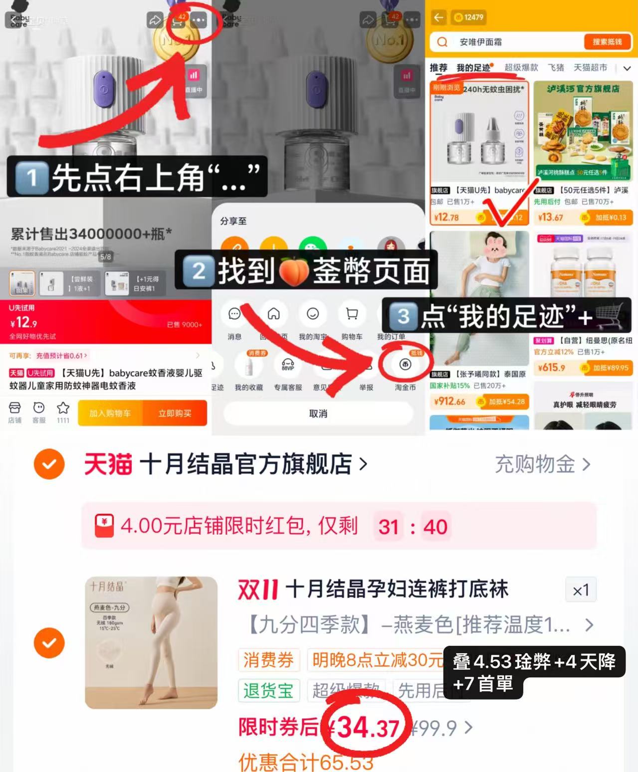 十月结晶孕妇竖条纹打底连裤袜女孕期秋季托腹高腰软皮袜 34.3元 - 美泡泡 十月结晶孕妇竖条纹打底连裤袜女孕期秋季托腹高腰软皮袜 34.3元 - 美泡泡