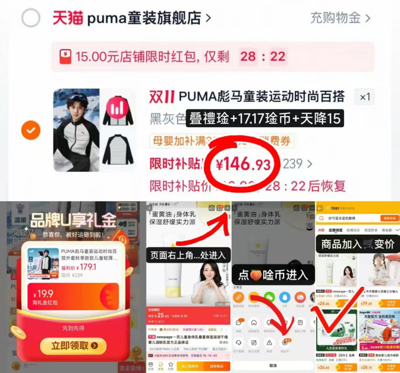 彪马童装运动时尚百搭外套秋季新款儿童轻薄保暖拼接羽绒服 146.9元 - 86线报