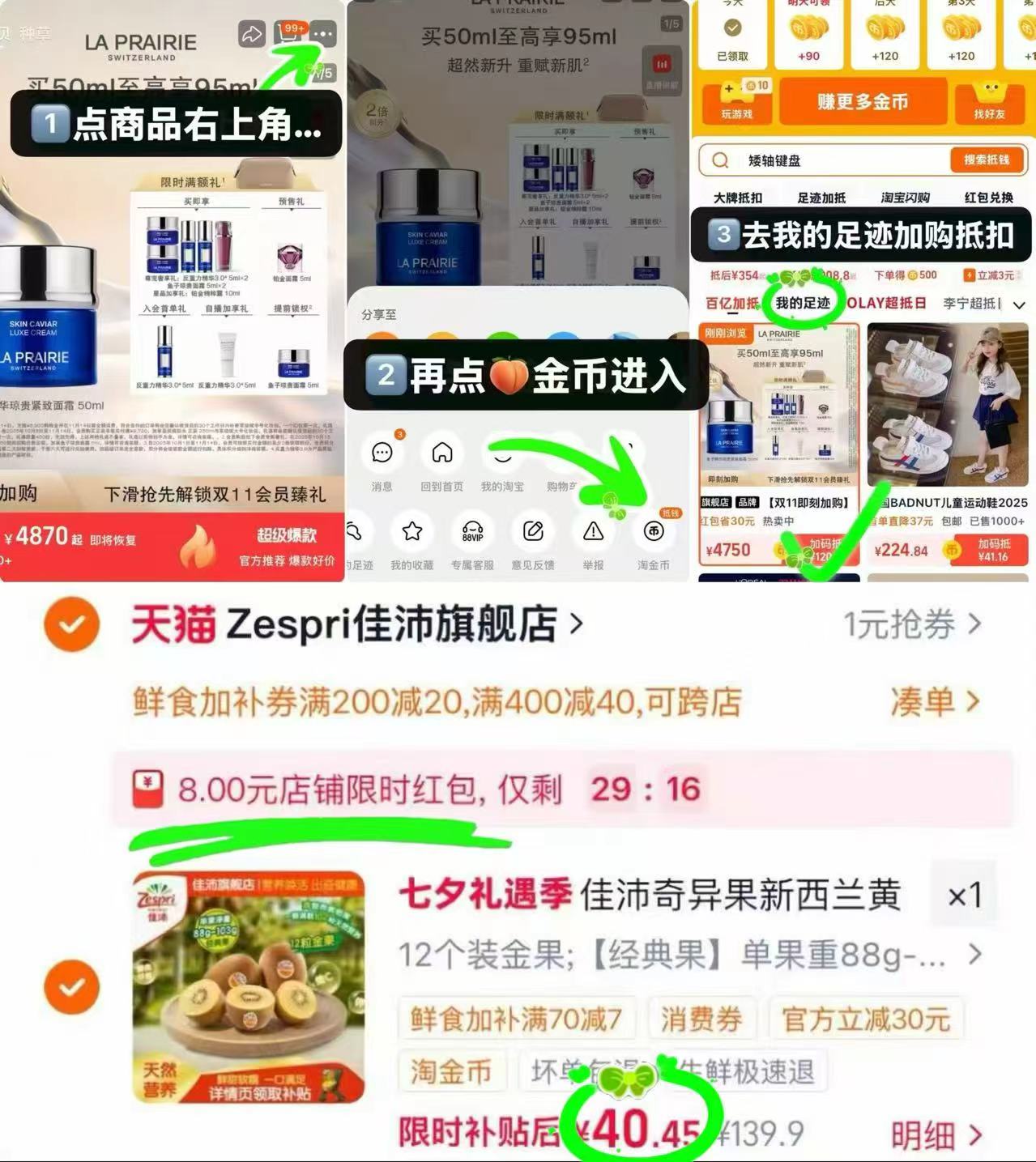 佳沛新西兰黄心奇异果 40.4元 - 86线报