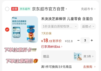 小皮婴儿果泥100g拍5返15卡 35元,禾泱泱零食任选专区任拍3贈1饭21卡 8.3元/件 - 86线报 小皮婴儿果泥100g拍5返15卡 35元,禾泱泱零食任选专区任拍3贈1饭21卡 8.3元/件 - 86线报
