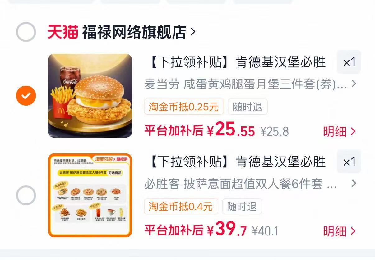 肯德基汉堡必胜客达美乐比萨套餐 29.9元 - 86线报