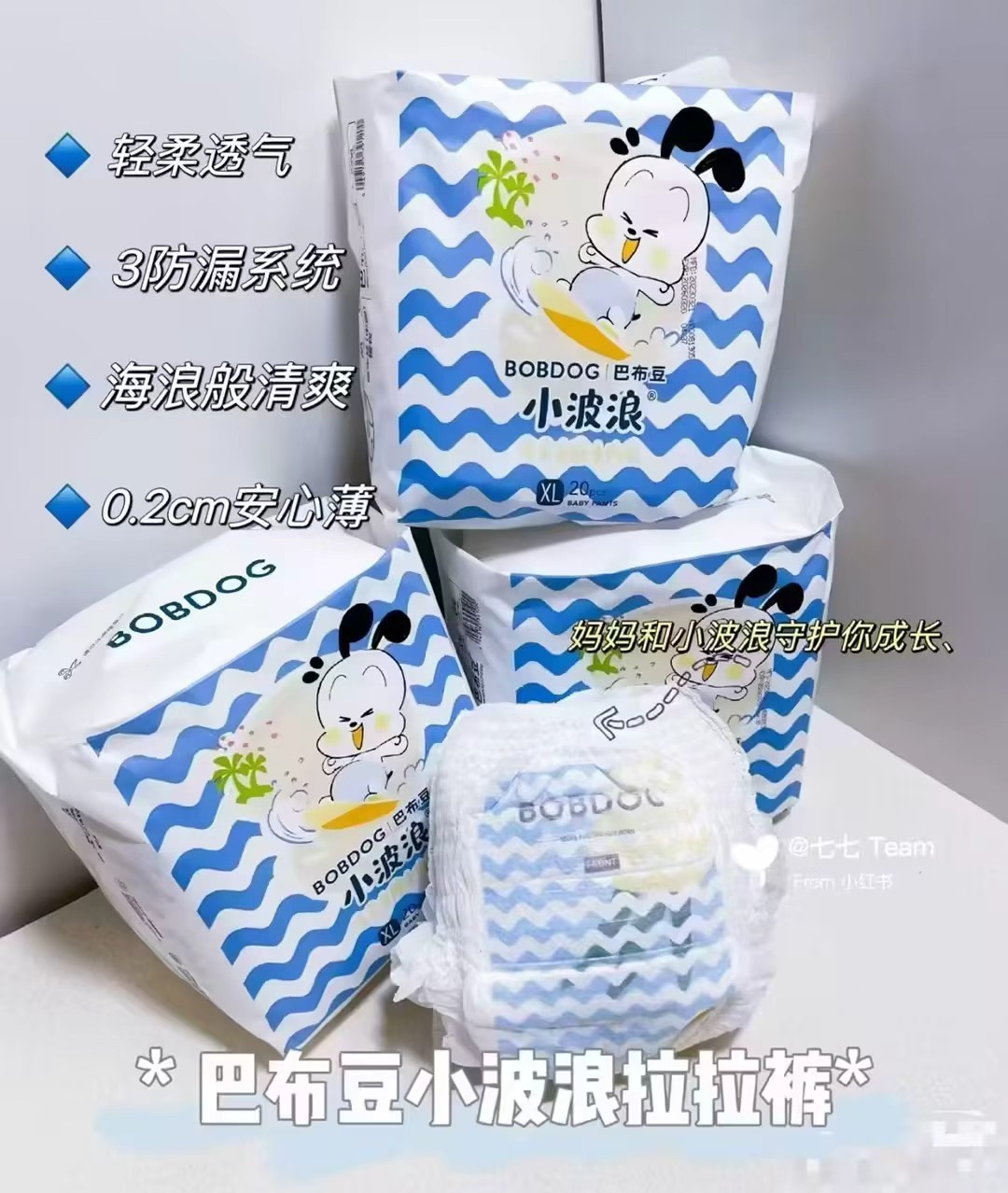 巴布豆小波浪纸尿裤拍1到手4包 65.9元 - 86线报