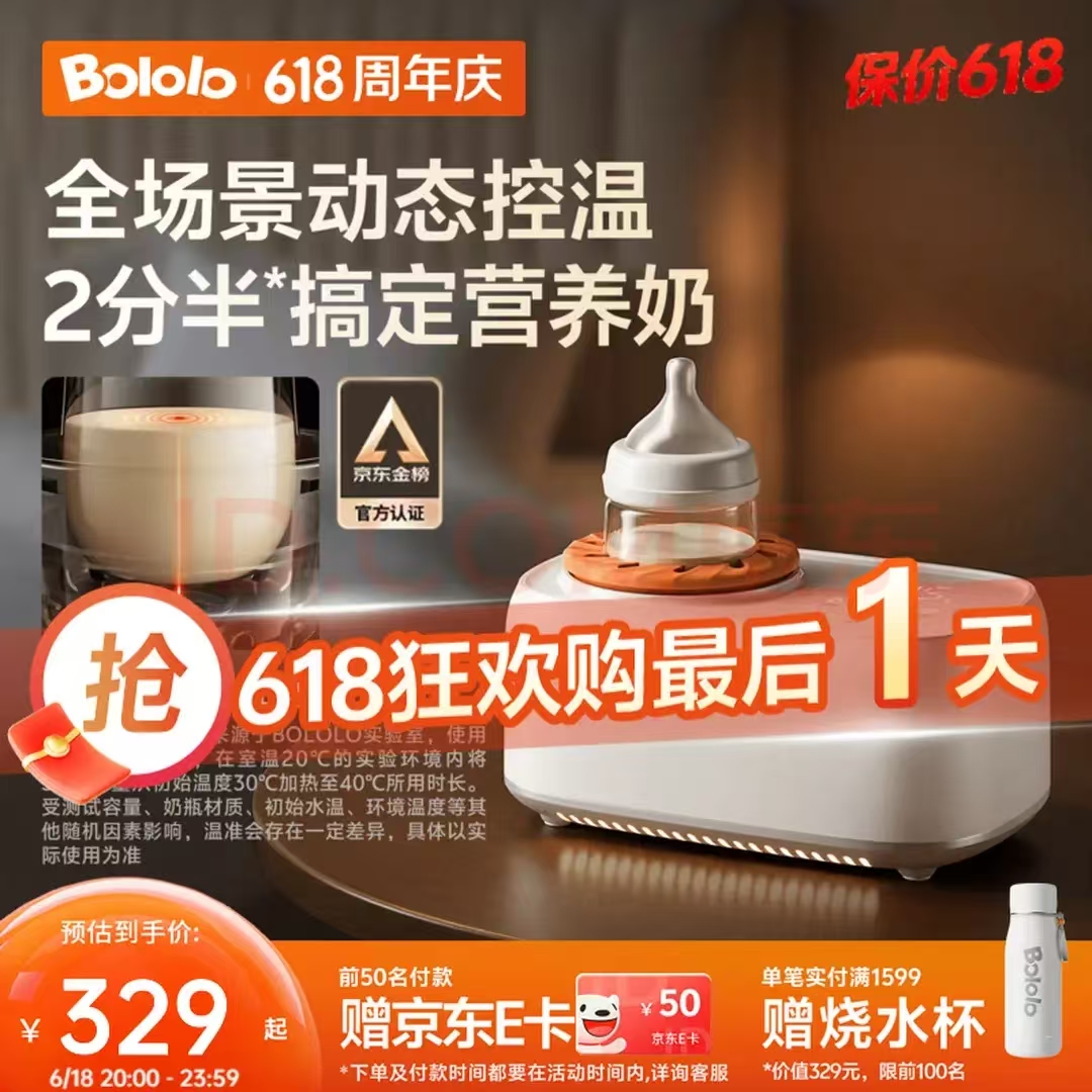波咯咯摇奶温奶2合1 182.9元 - 86线报