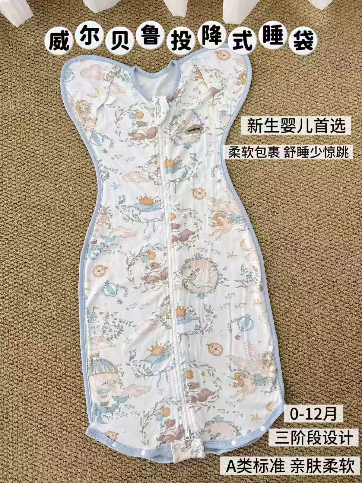 威尔贝鲁婴儿投降式睡袋 48.7元 - 86线报