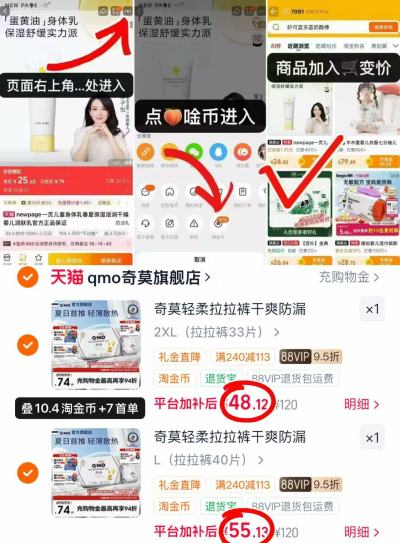 奇莫轻柔mini拉拉裤 51.6元 - 86线报