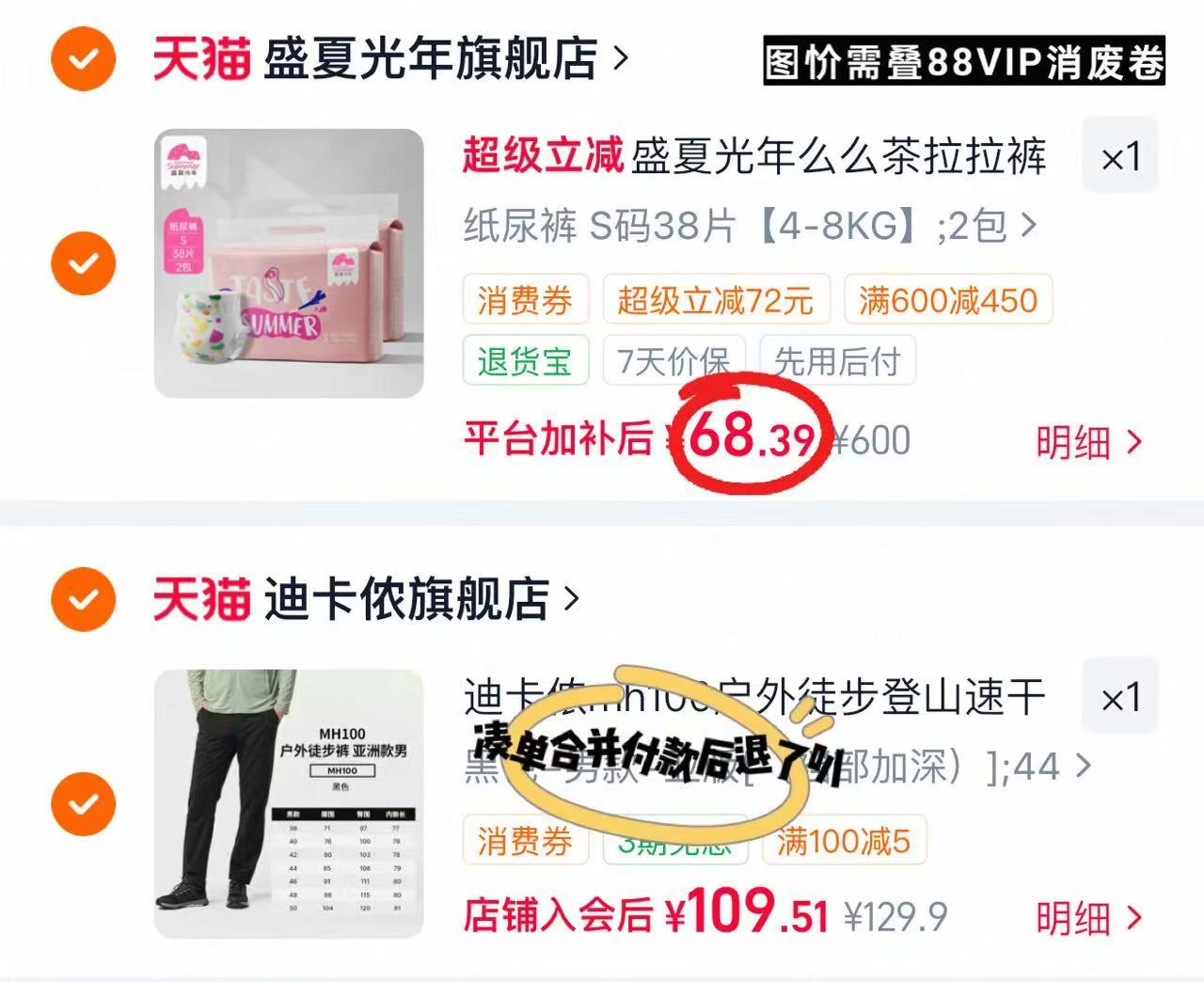 盛夏光年么么茶婴儿拉拉裤L-3XL超薄透气尿不湿纸尿裤NB-XL码*2包 68.3元 - 86线报 盛夏光年么么茶婴儿拉拉裤L-3XL超薄透气尿不湿纸尿裤NB-XL码*2包 68.3元 - 86线报