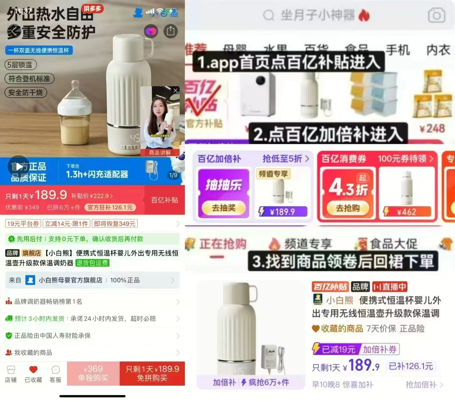 小白熊快充恒温壶500ml+快充 189.9元 - 线报酷 小白熊快充恒温壶500ml+快充 189.9元 - 线报酷
