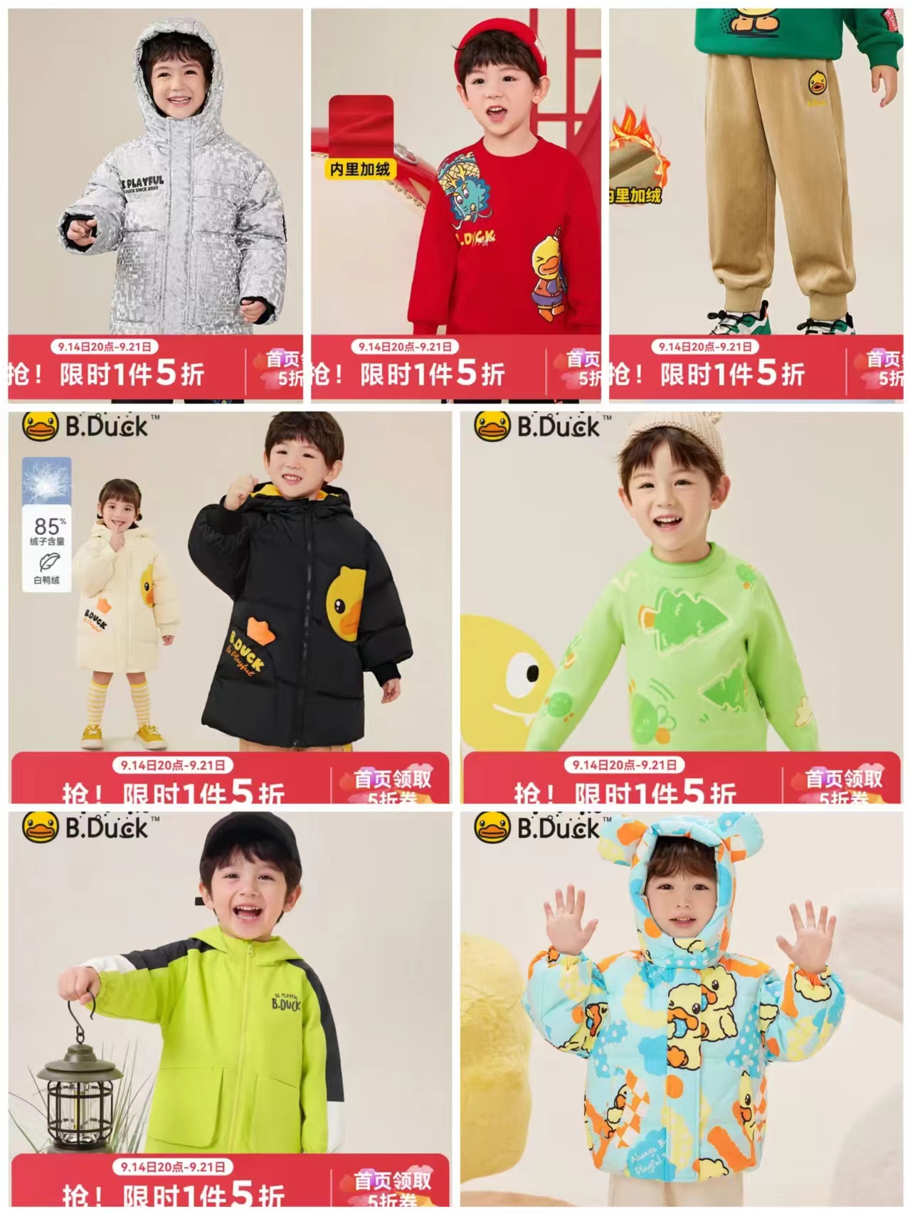 B.Duck小黄鸭童装 38元 - 线报酷