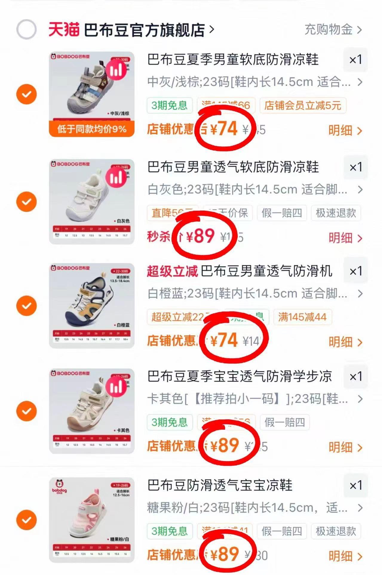 巴布豆糖果粉 89元，巴布豆卡其色 89元，巴布豆白橙蓝 74元，巴布豆白灰色 89元 - 86线报