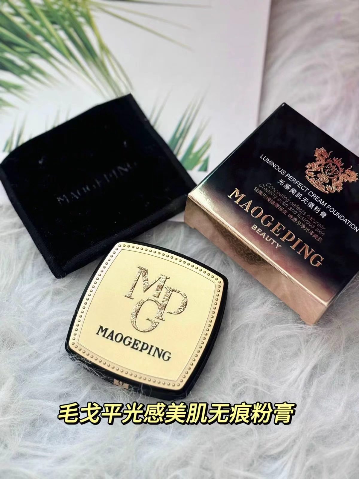 毛戈平光感美肌粉膏经典7.5g+1.5ml 167元 - 86线报