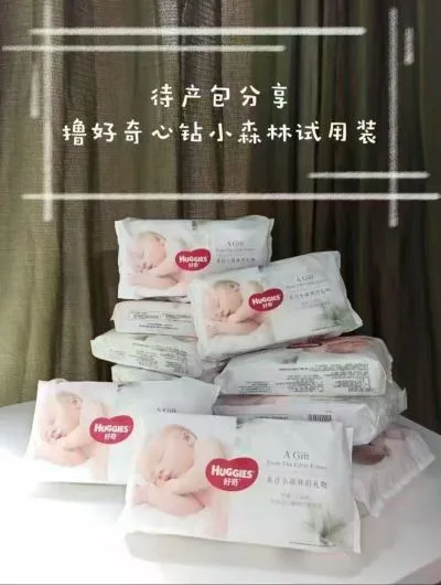 HUGGIES/好奇 小森林纸尿裤便携超薄透气干爽成长裤 图片 2