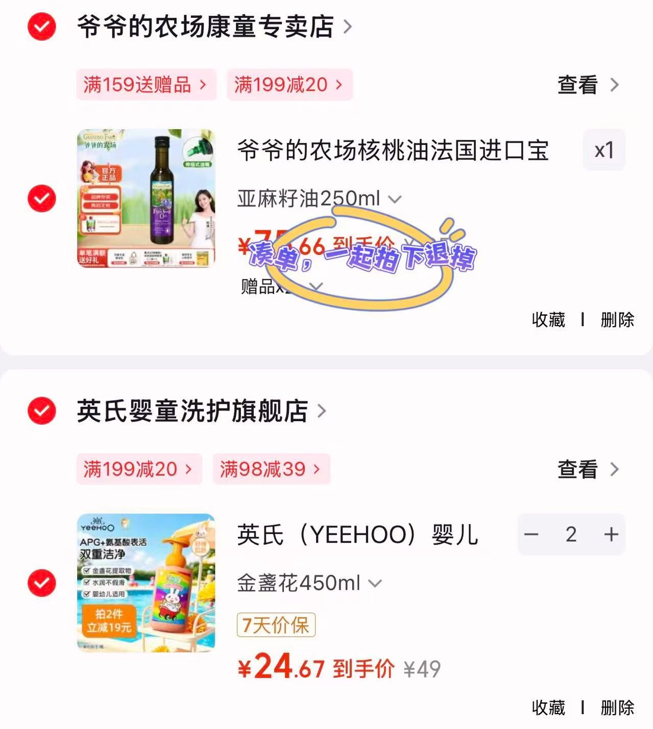 英氏金盏花洗沐二合一450ml/瓶 拍2件 49.3元 - 86线报 英氏金盏花洗沐二合一450ml/瓶 拍2件 49.3元 - 86线报