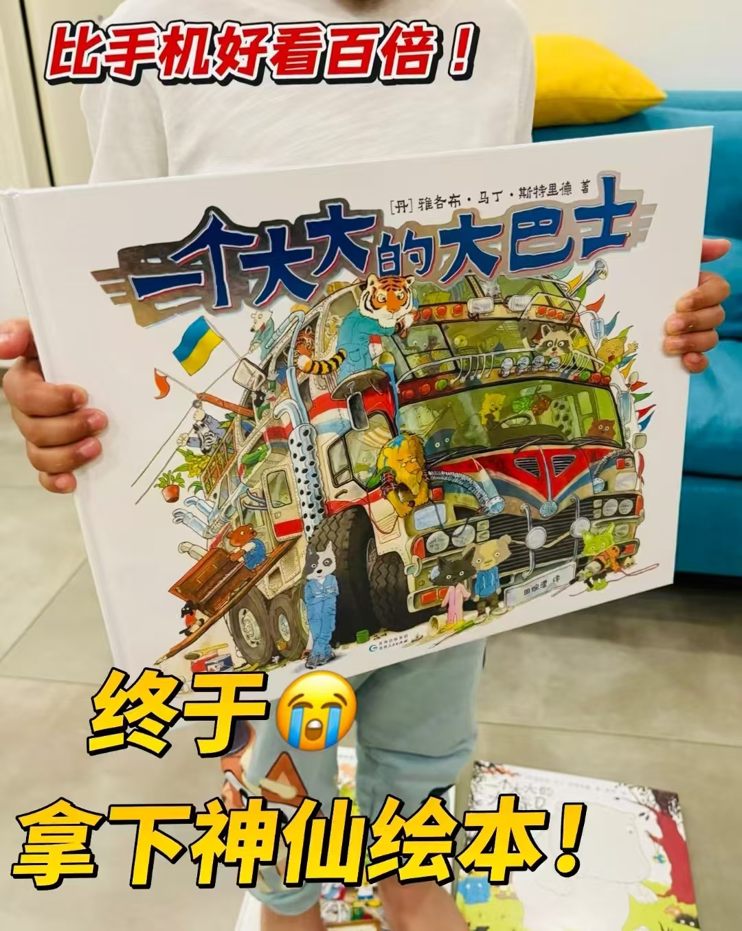 嘭一个大大梨加大巴士加大河马3册 176元 - 86线报