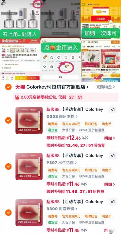珂拉琪丝绒雾面口红唇泥拍3件 11.4元，珂拉琪绝美唇釉 11元 - 线报酷