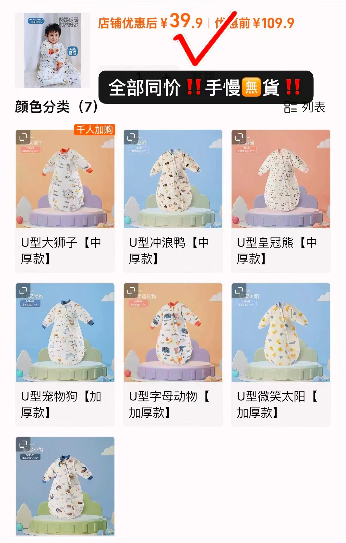 阳阳韩韩夹棉一体睡袋中厚/加厚100-110码 39.9元 - 86线报
