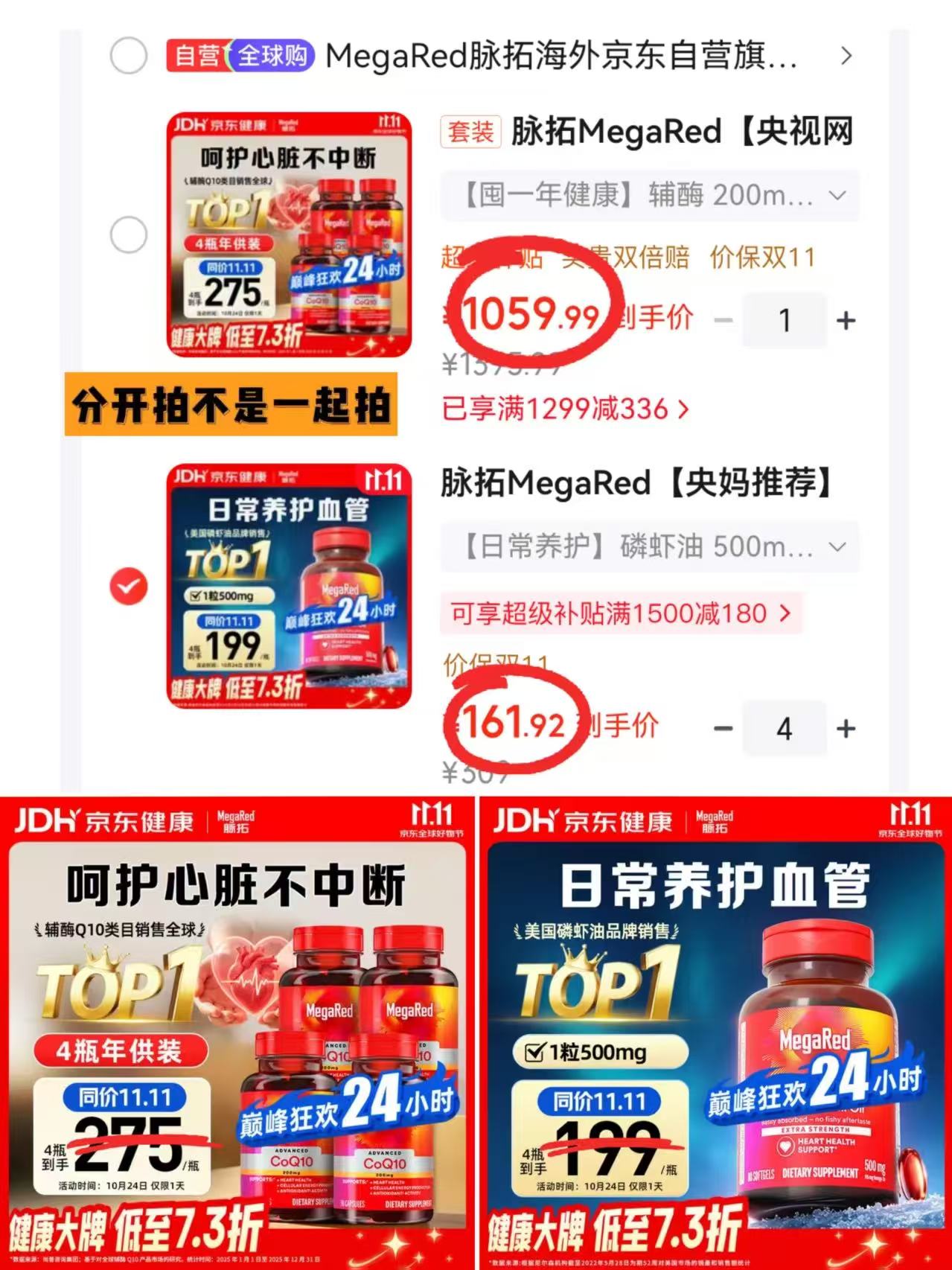 脉拓MegaRed南极磷虾油软胶囊500mg×80粒 拍4件 647.6元 - 86线报