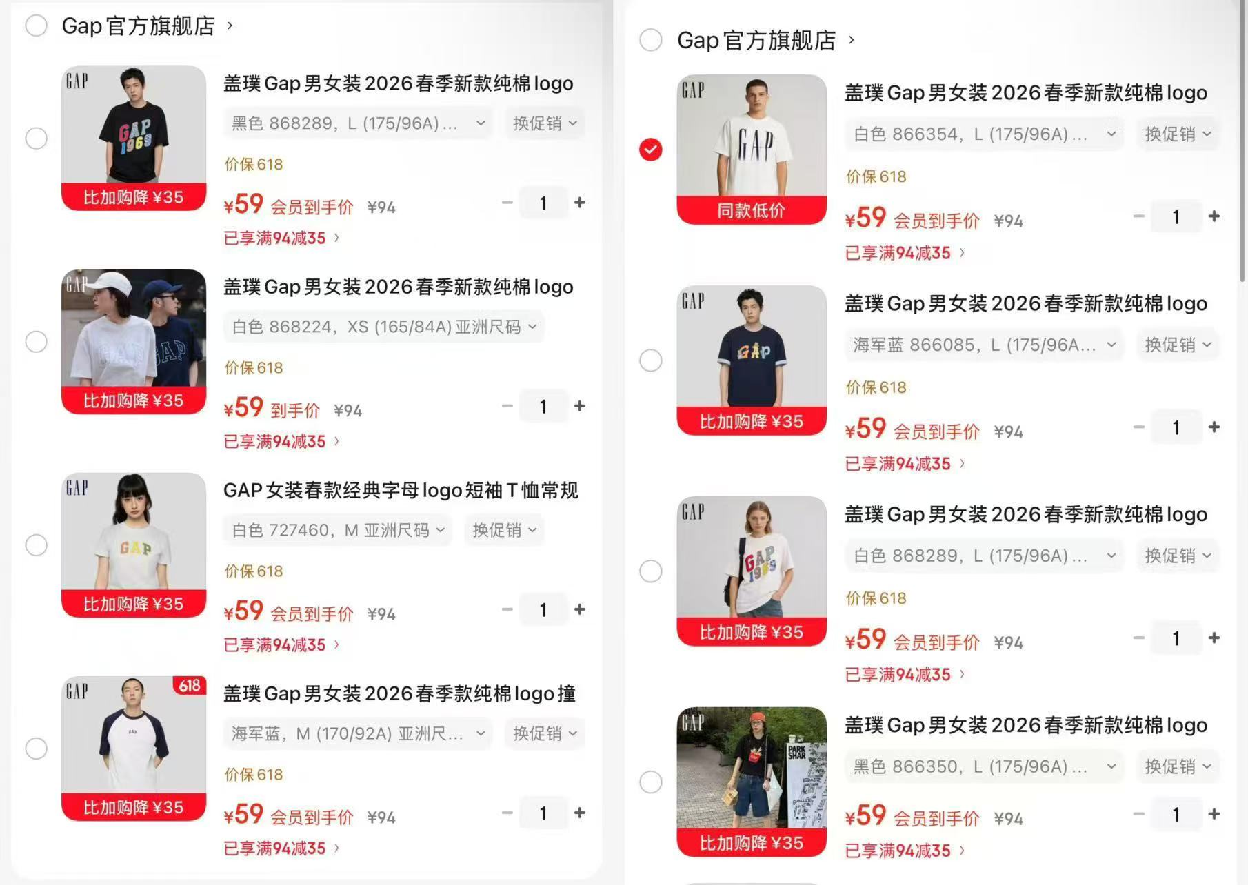 先领2张补贴券 1️⃣撞色插肩短袖T恤💰59 2️⃣修身T恤常规休闲上衣💰59 - 86线报