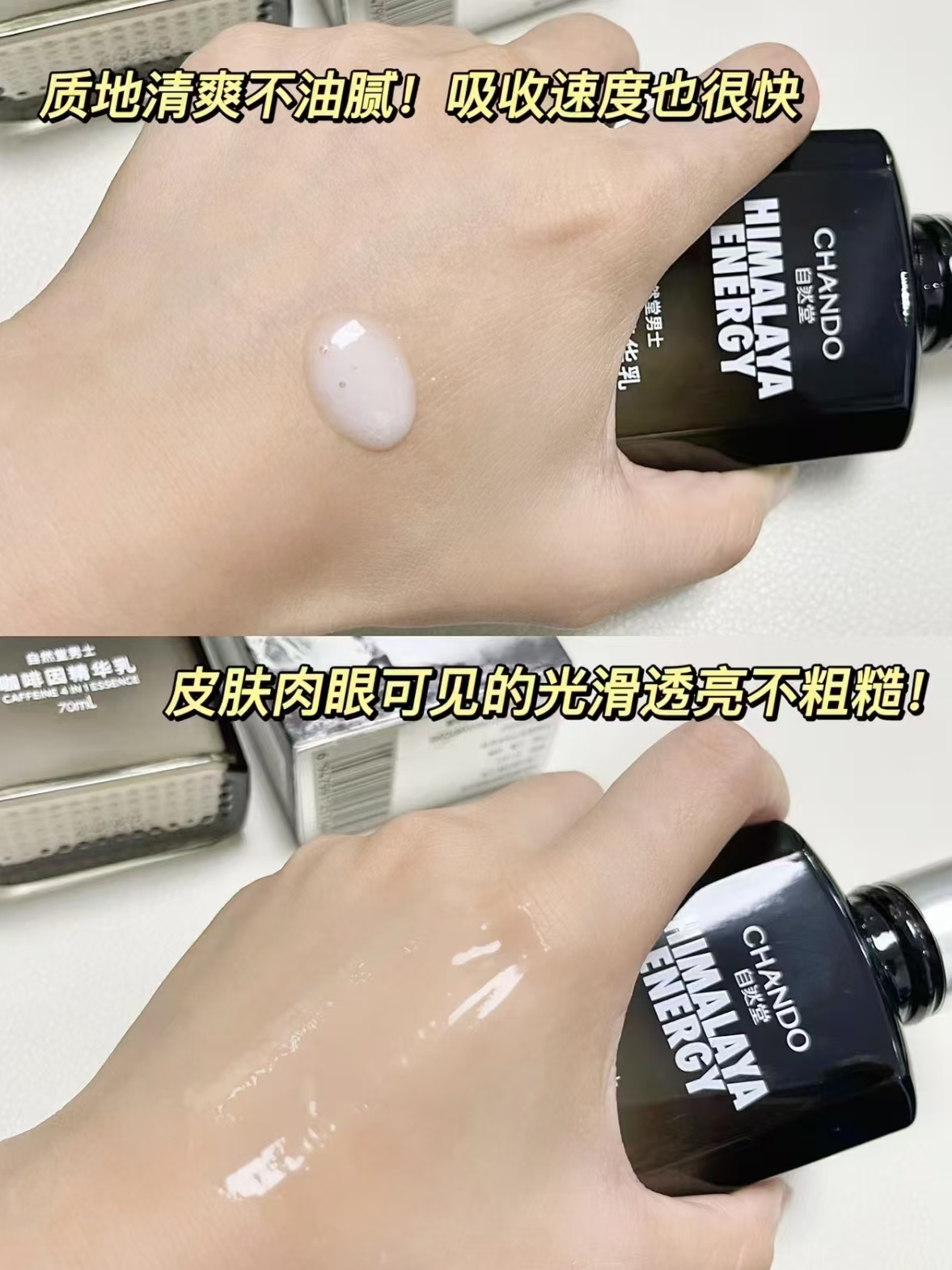 自然堂男士精华乳70ml✖️2瓶 119元 - 折送网