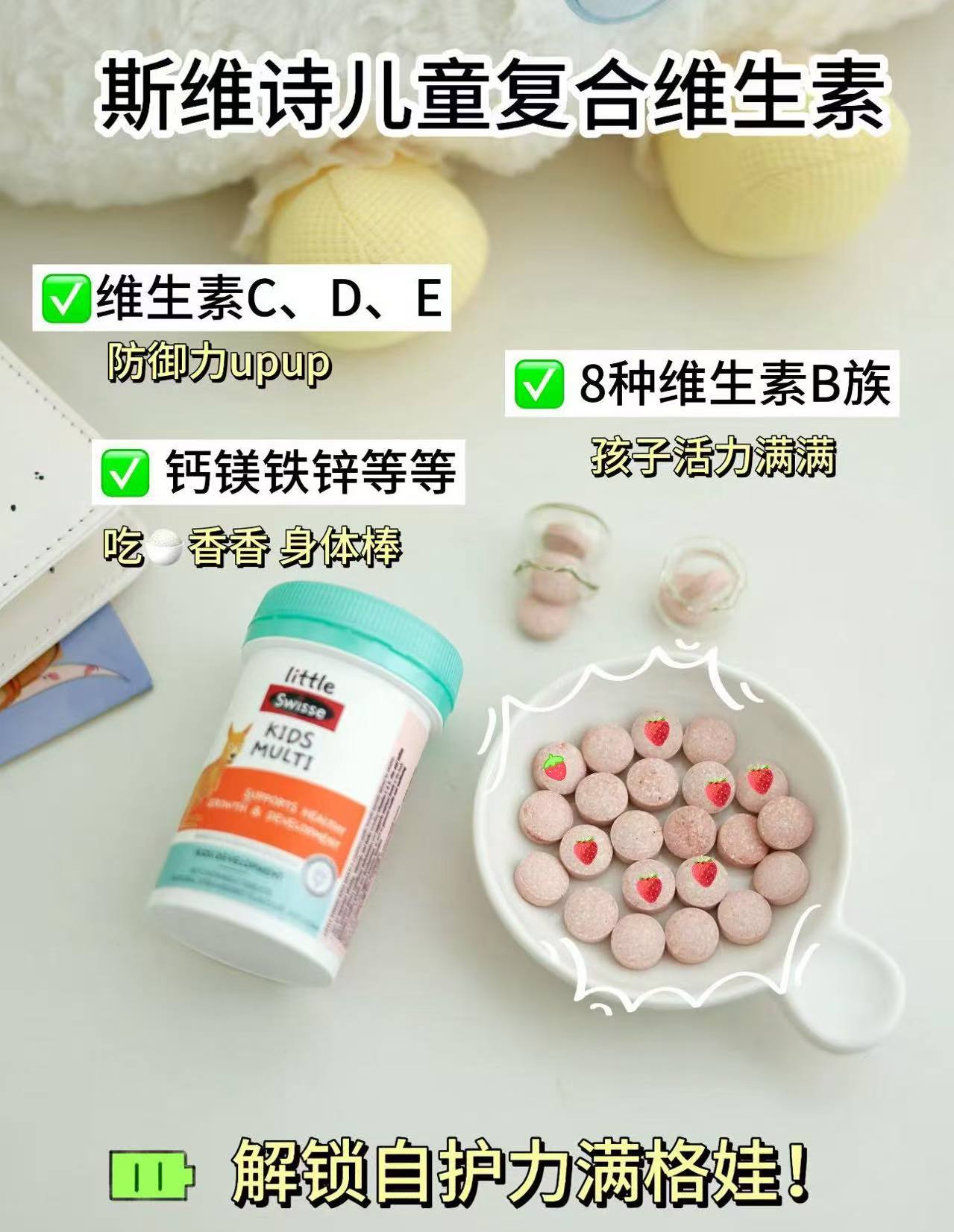 斯维诗DHA藻油60粒 76.6元，斯维诗维生素60粒 70.4元 - 86线报