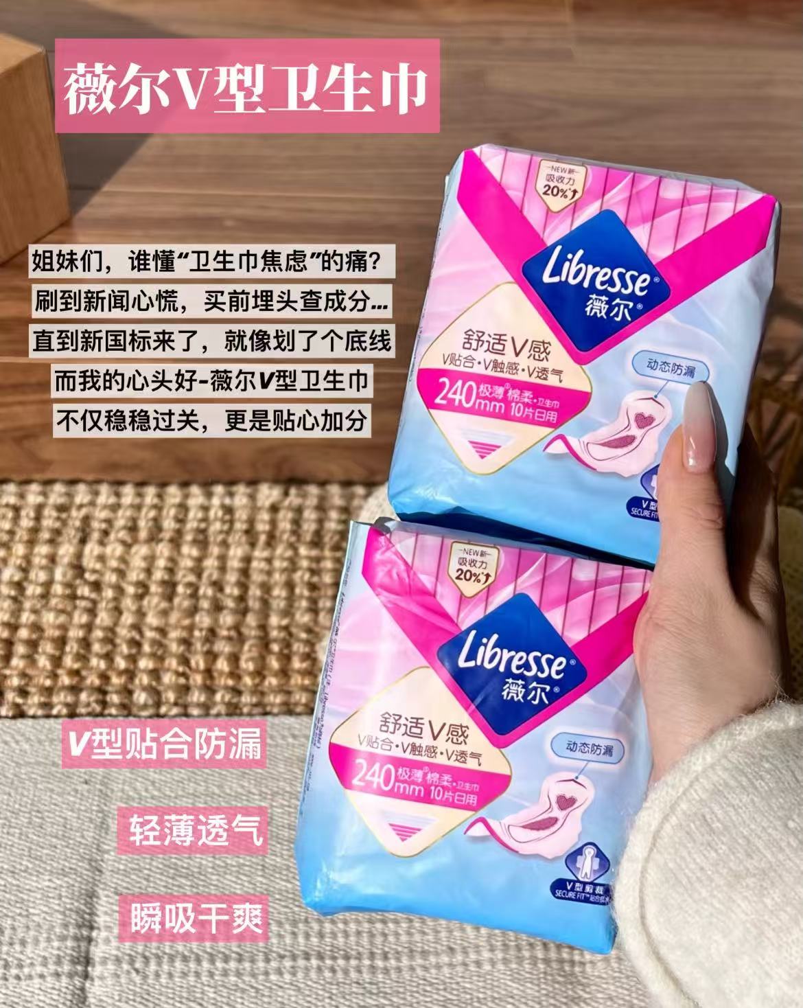 薇尔日夜卫生巾合集任选8件 2.3元 - 86线报