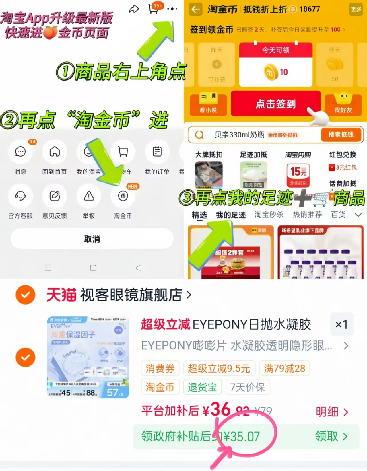 EYEPONY嘭嘭片30片 35元 - 86线报 EYEPONY嘭嘭片30片 35元 - 86线报