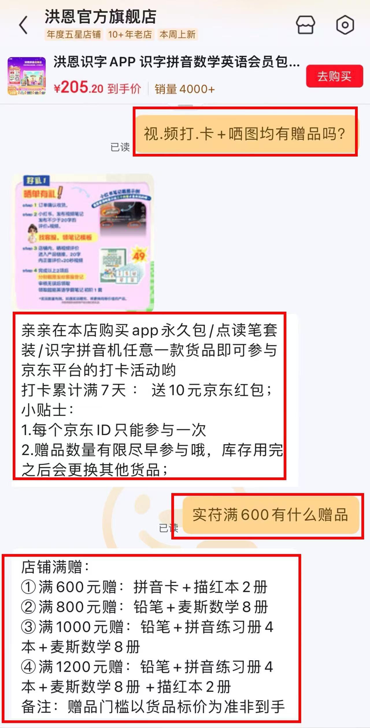 洪恩识字拼音启蒙 205.2元，洪恩识字数学启蒙 268.2元，洪恩识字英语启蒙 349.2元 - 86线报