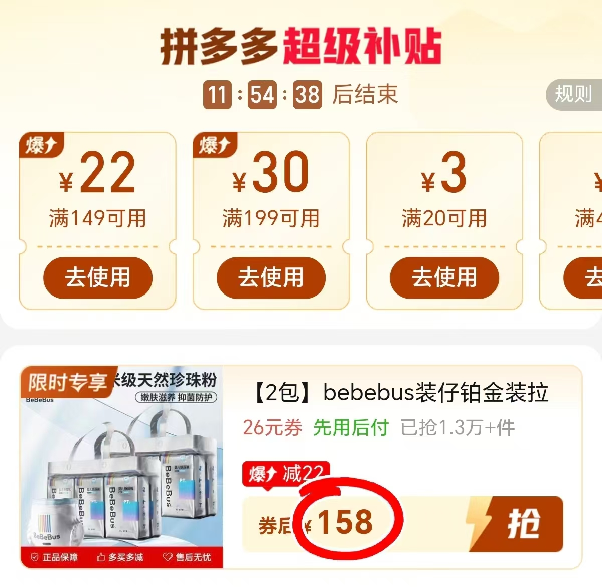 ♥️BeBeBus装仔铂金装系列 ????折79/提‼好忦‼ ????折79/提‼好忦‼ - 折送网