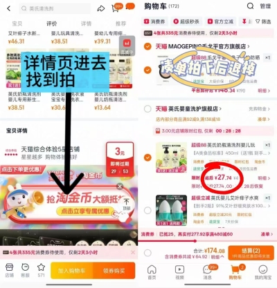 英氏奶瓶果蔬清洗剂450ml 拍1发2瓶 27.7元 - 86线报