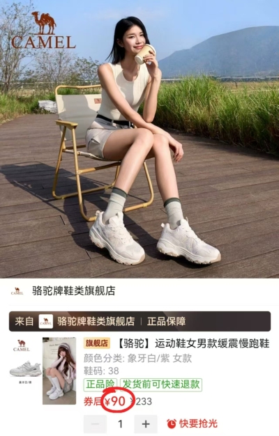 骆驼星海2代运动鞋35-45码多色可选 90元 - 线报酷