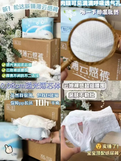 松达臻薄云感裤 35.9元 - 线报酷