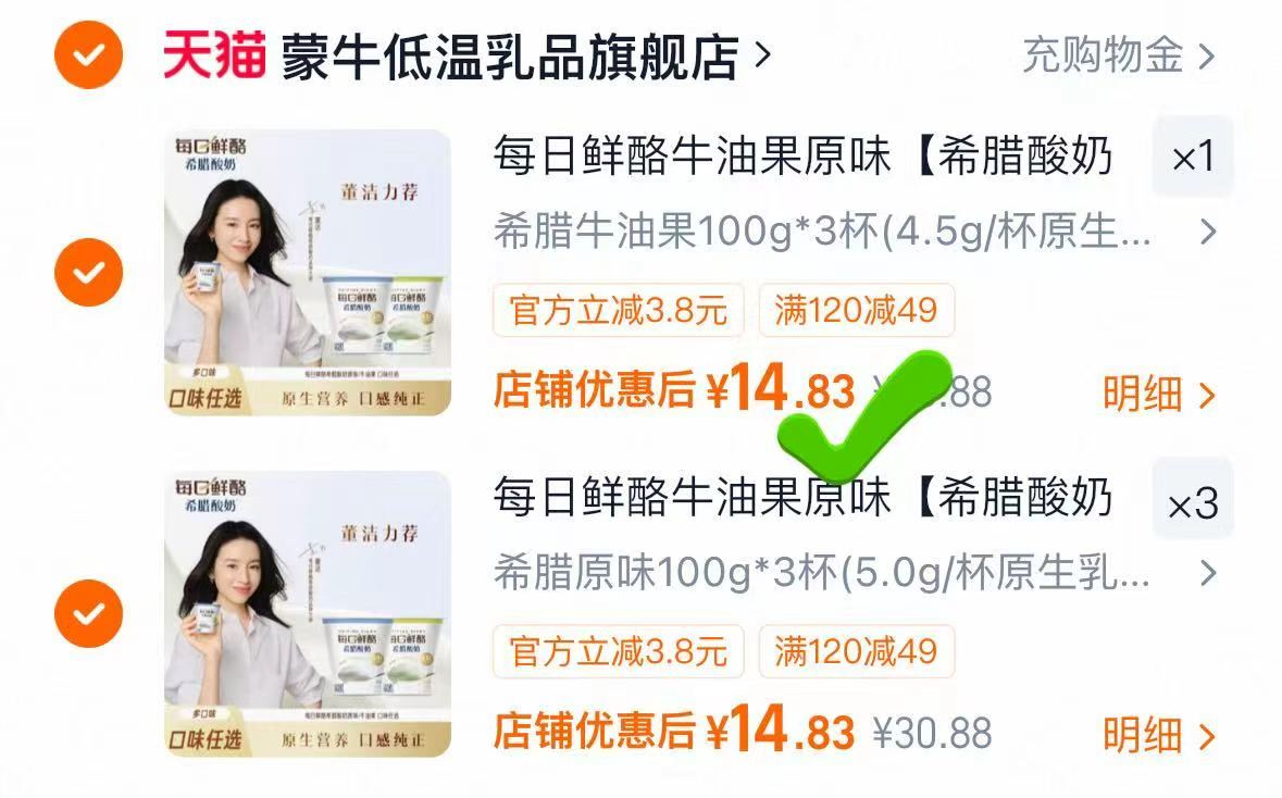 每日鲜酪酸奶100g*6杯装拍4件共24杯 59.3元 - 86线报 每日鲜酪酸奶100g*6杯装拍4件共24杯 59.3元 - 86线报