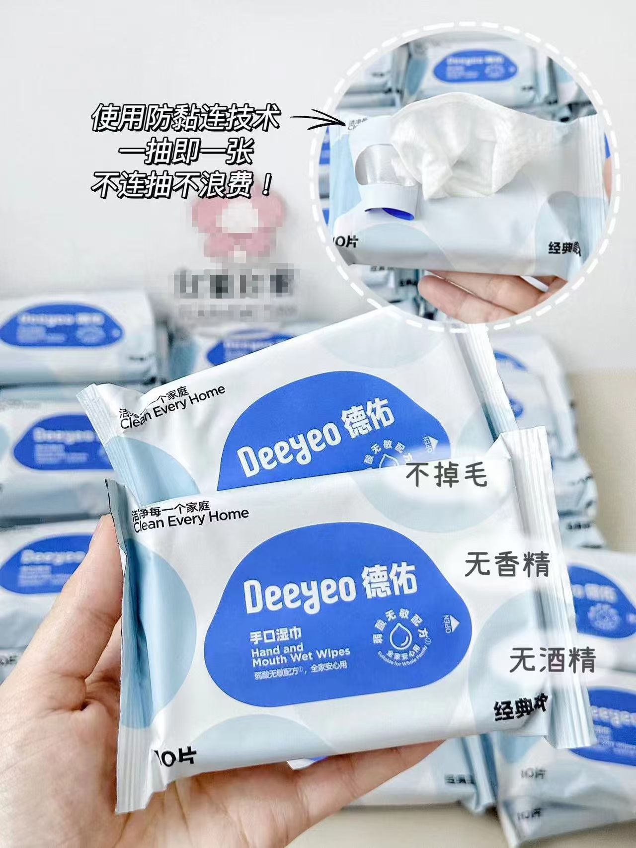 德佑便携湿巾10抽*30包 27.9元 - 折送网