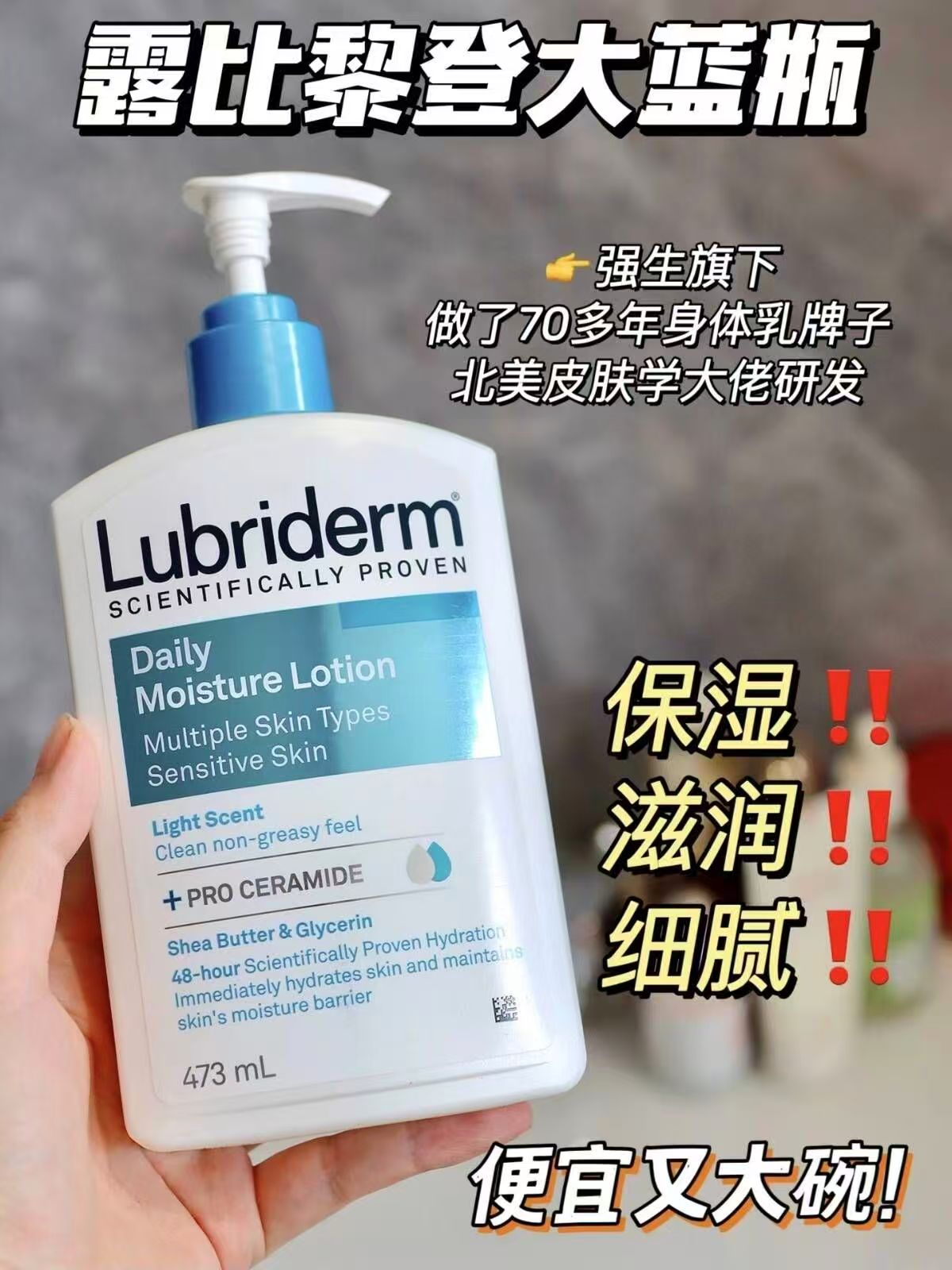 露比黎登神经酰胺pro大蓝瓶礼盒装473ml赠30ml 40.7元 - 86线报