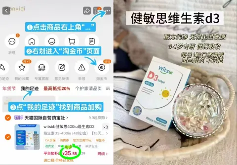witsBB/健敏思 婴幼儿维生素D3 400IU