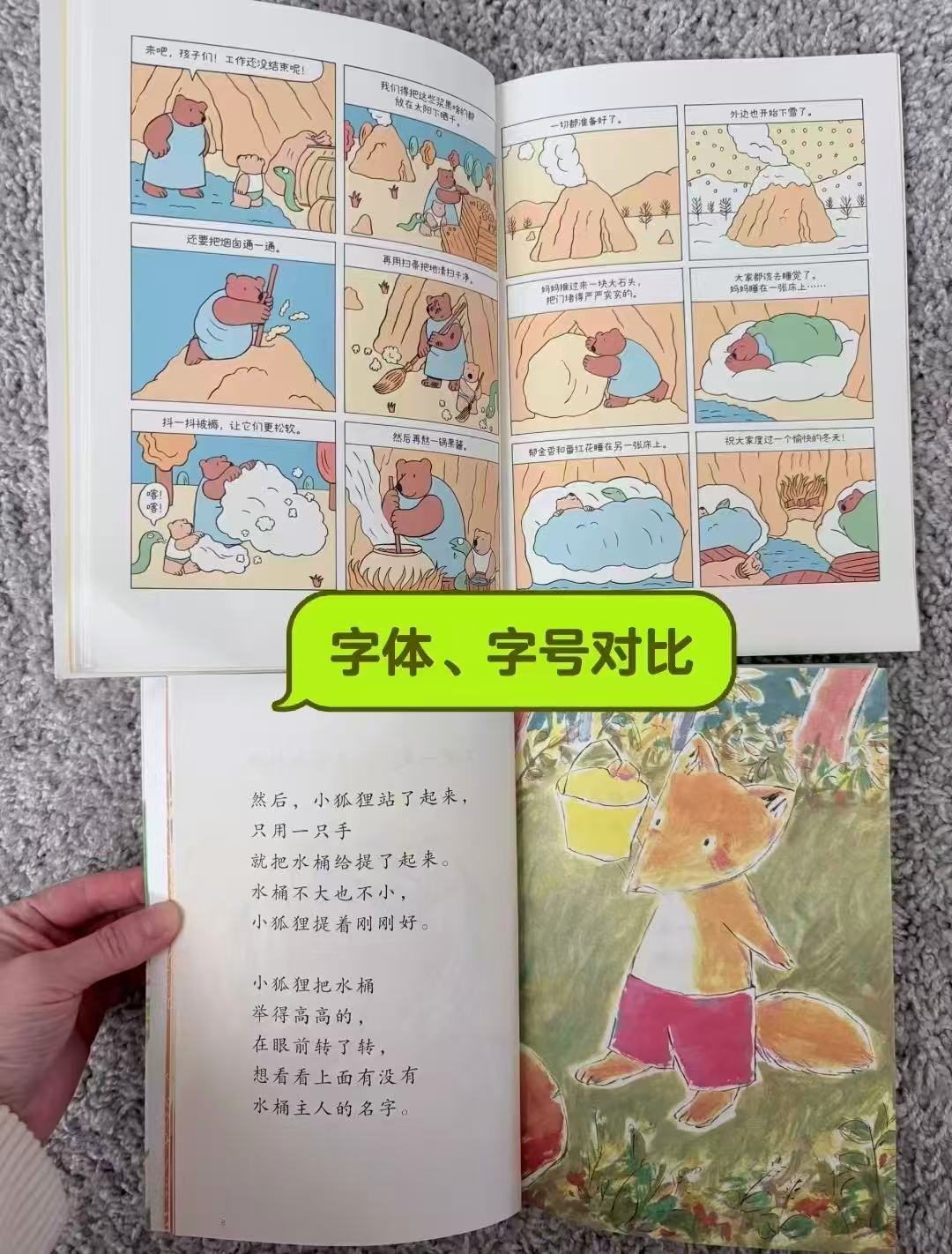 小狐狸的故事全5册 28元 - 86线报