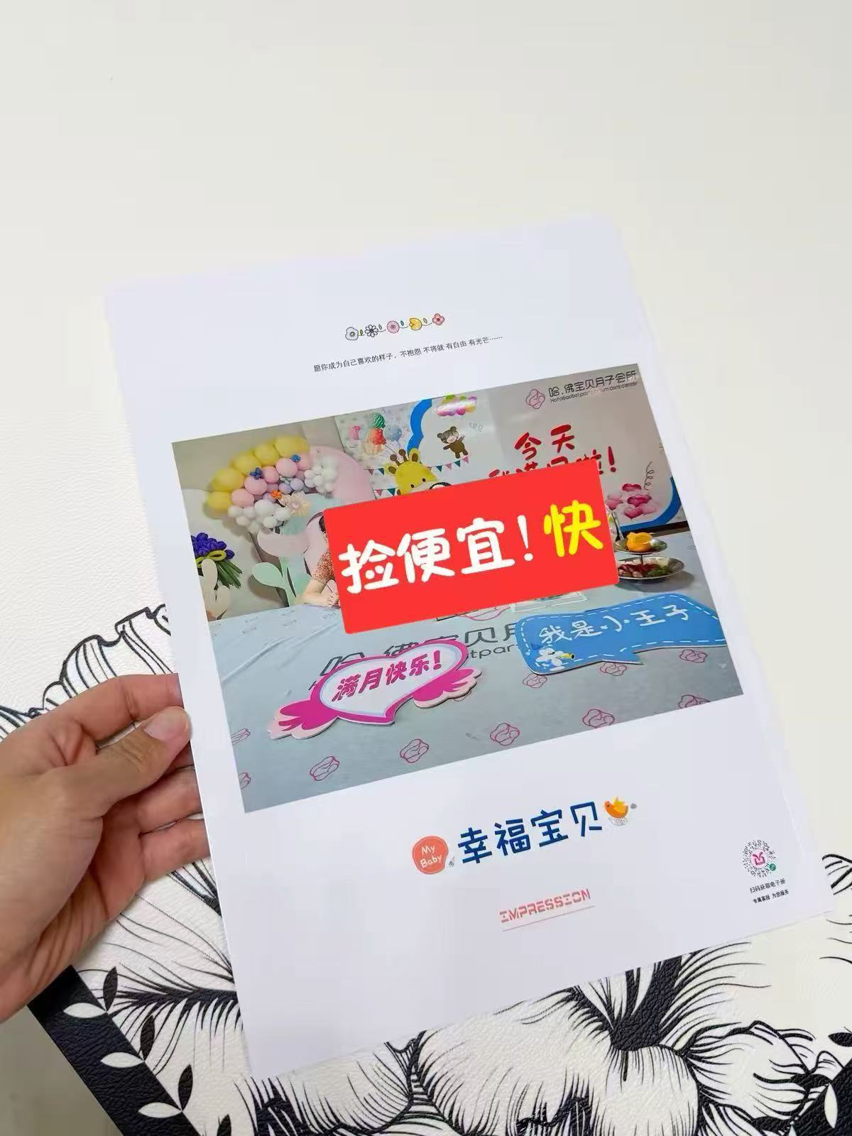 美印兔兔宝宝成长册106张 28.3元 - 折送网