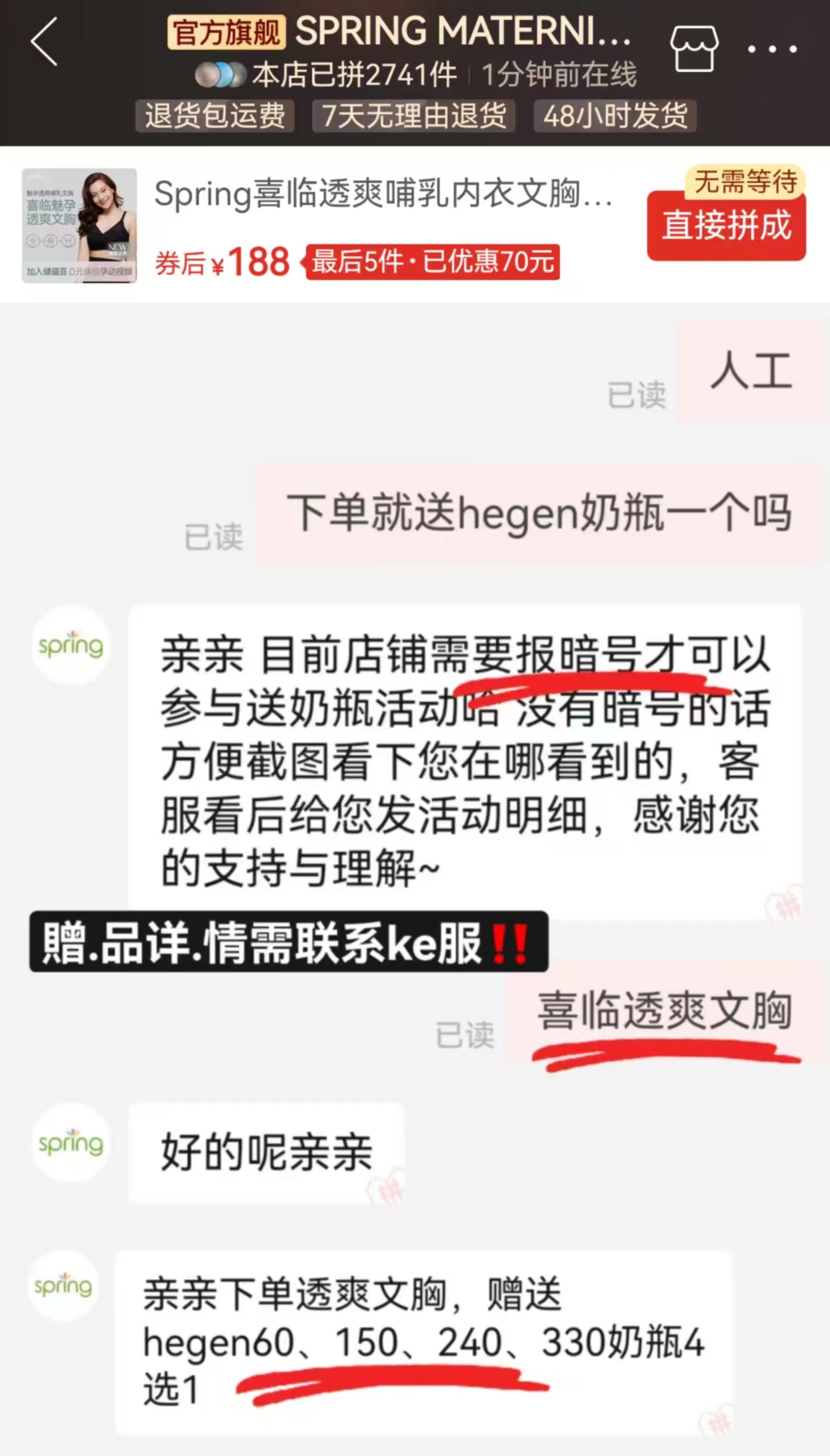 喜临哺乳内衣文胸孕妇运动透气聚拢无痕产后喂奶防下垂 188元 - 线报酷