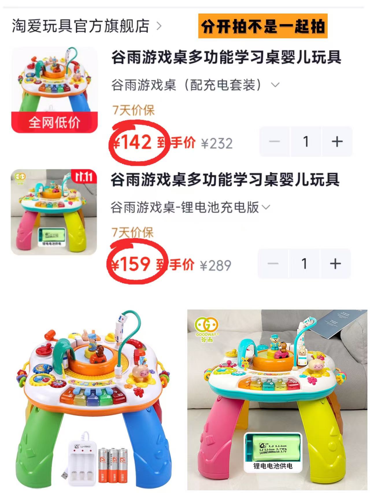 谷雨游戏桌（配充电套装） 112元 - 86线报