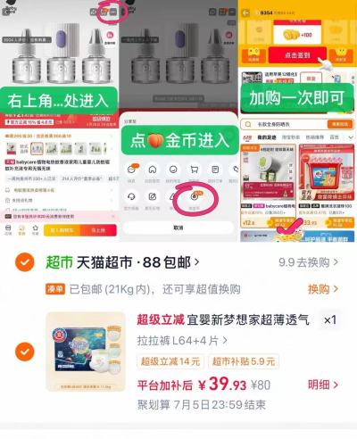 宜婴新梦想家尿不湿 19.9元 - 86线报 宜婴新梦想家尿不湿 19.9元 - 86线报