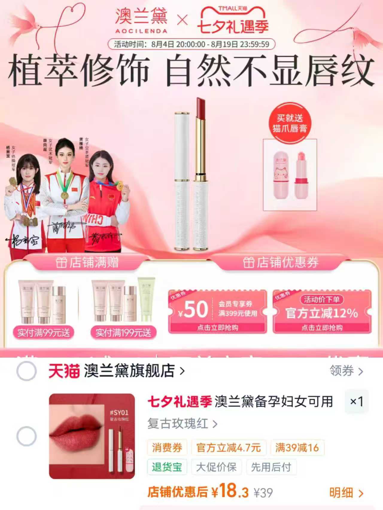 澳兰黛哑光口红 18.3元 - 86线报