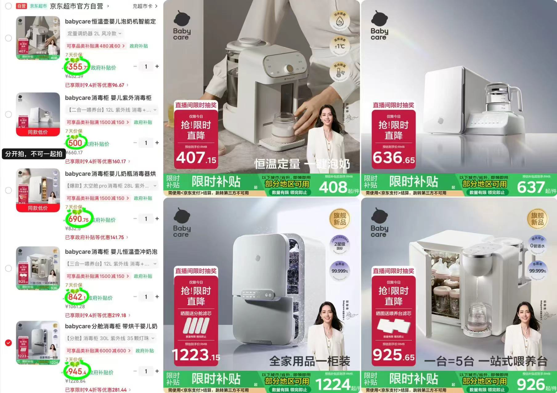 BBC恒温调奶器2L 355.7元，BBC二合一喂养台 500元 - 86线报
