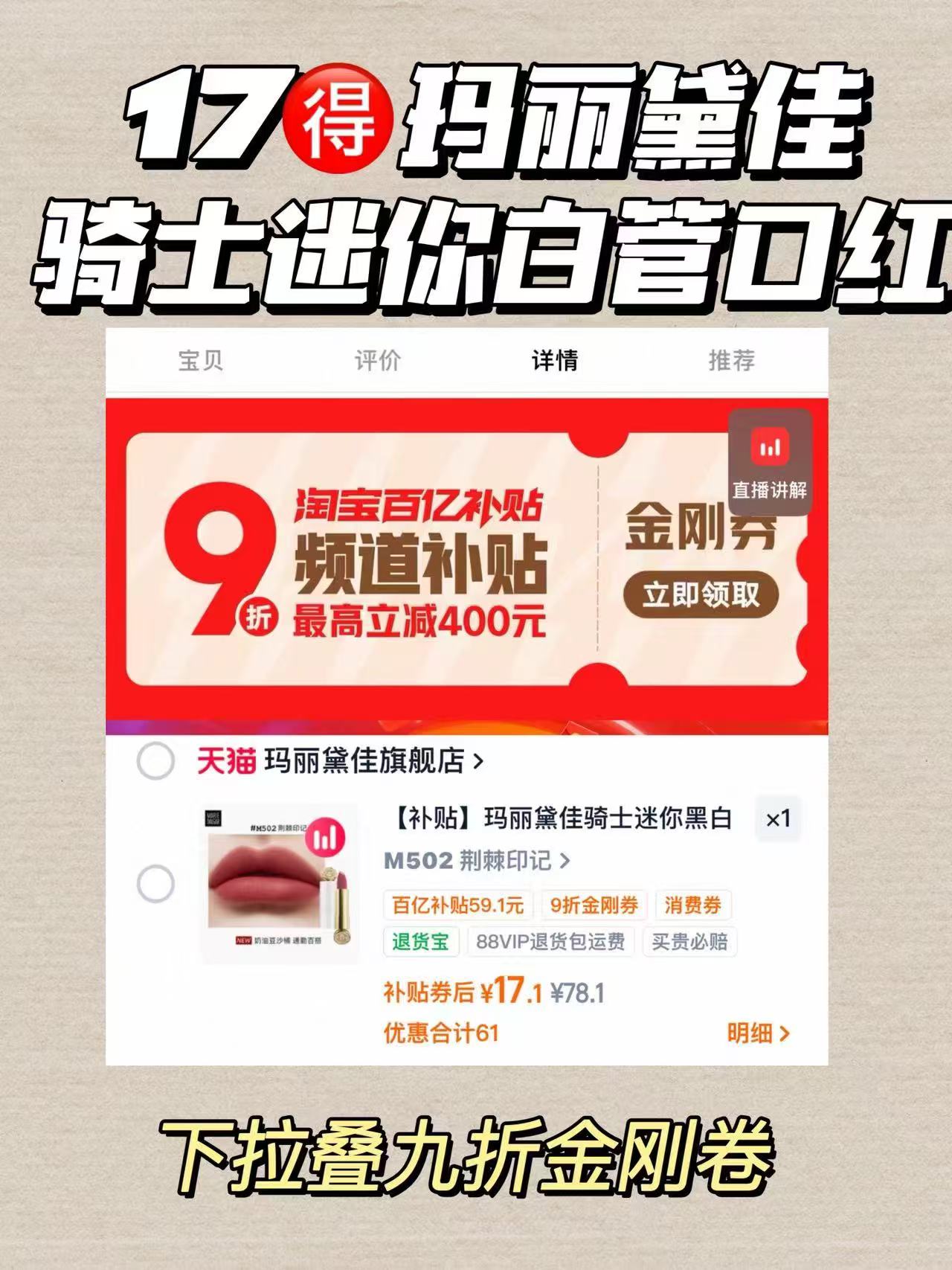 玛丽黛佳骑士迷你黑白管口红1.8g*1 17元 - 86线报