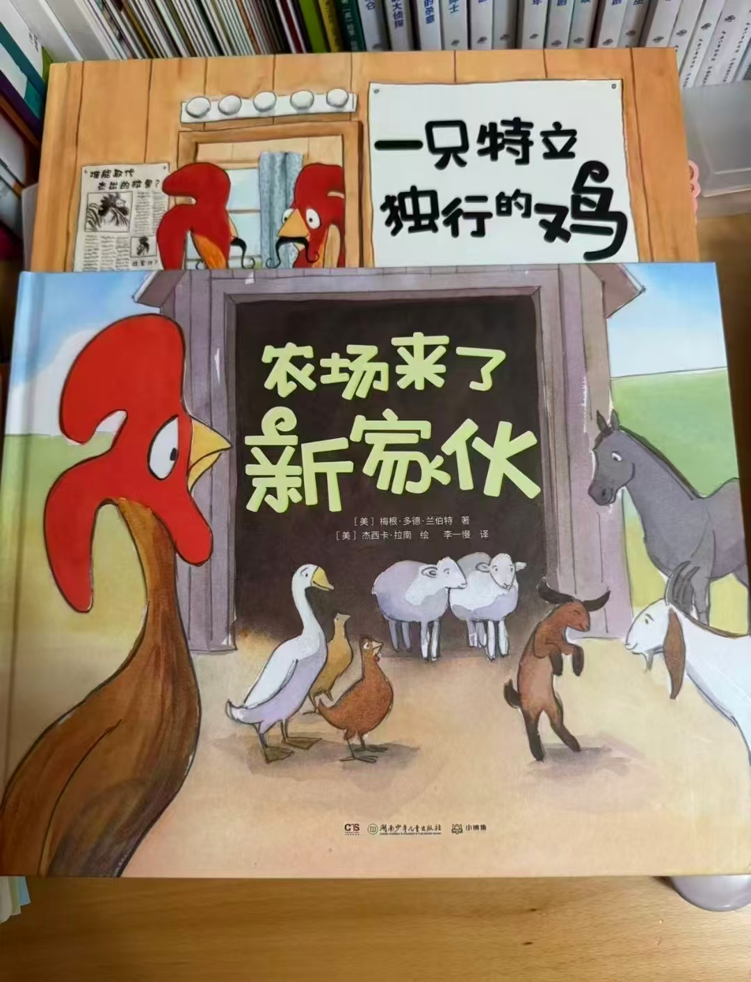一只特立独行的鸡来了新家伙2册 27.6元 - 86线报