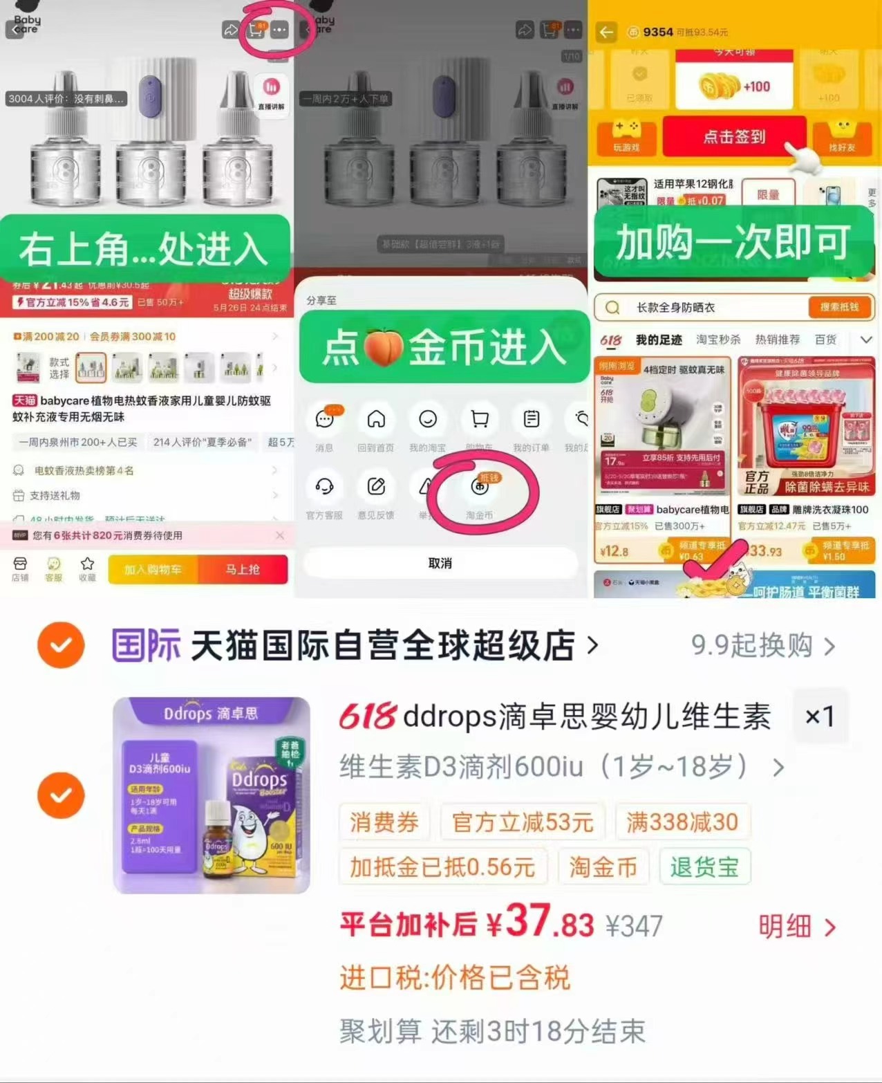 滴卓思600iu维生素D3 37.8元 - 86线报