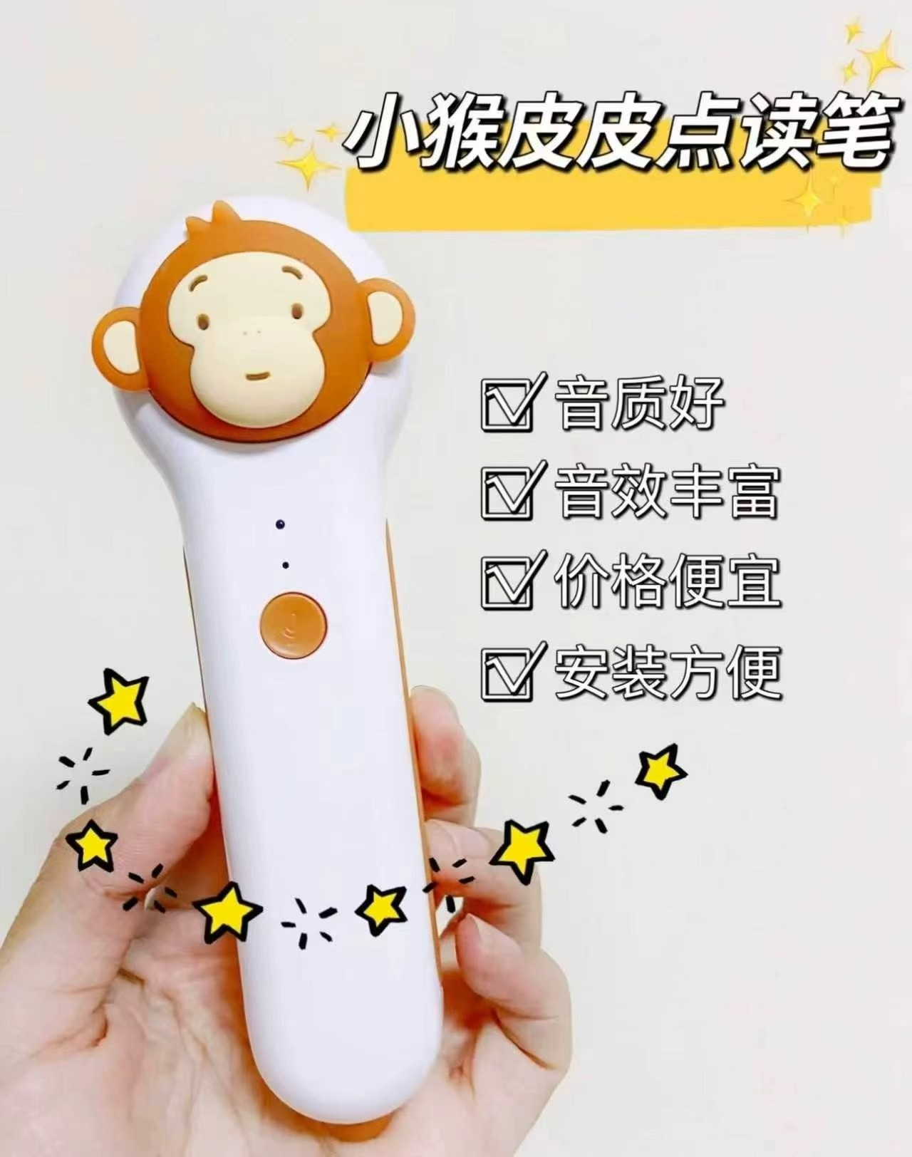 豚小蒙小猴皮皮点读笔16G礼盒 90元 - 线报酷