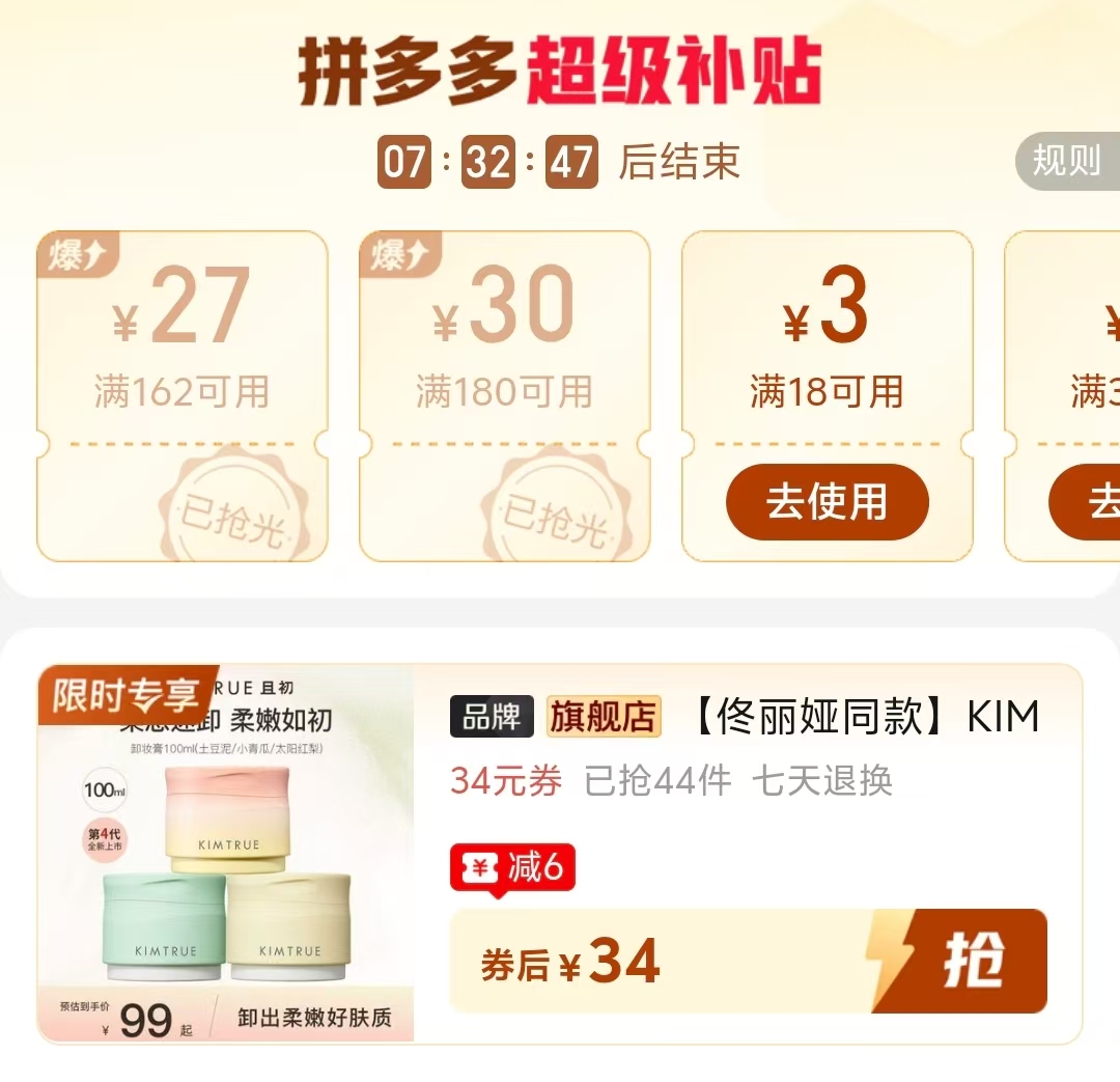 摇滚动物园番石榴卸妆油85ml 27.9元,且初土豆泥卸妆膏100ml正装量4.0版本 34元 - 线报酷 摇滚动物园番石榴卸妆油85ml 27.9元,且初土豆泥卸妆膏100ml正装量4.0版本 34元 - 线报酷