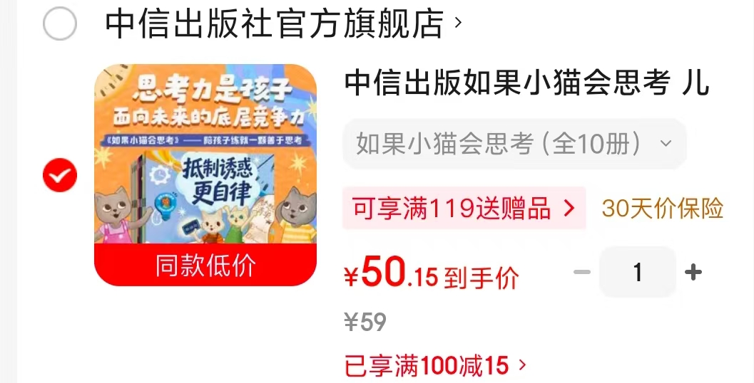 如果小猫会思考全10册 50.1元 - 86线报 如果小猫会思考全10册 50.1元 - 86线报
