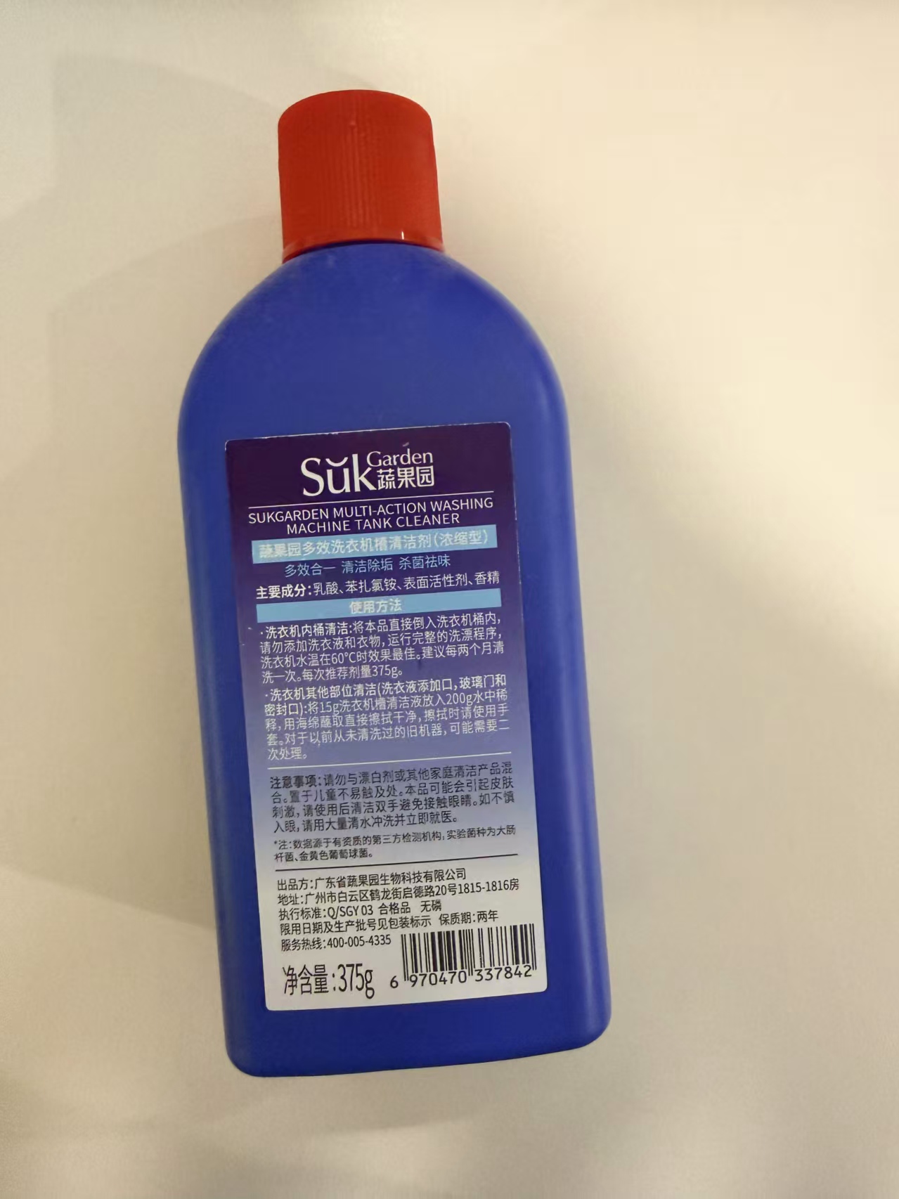 蔬果园洗衣机清洗剂375g*3瓶 25.9元 - 线报酷