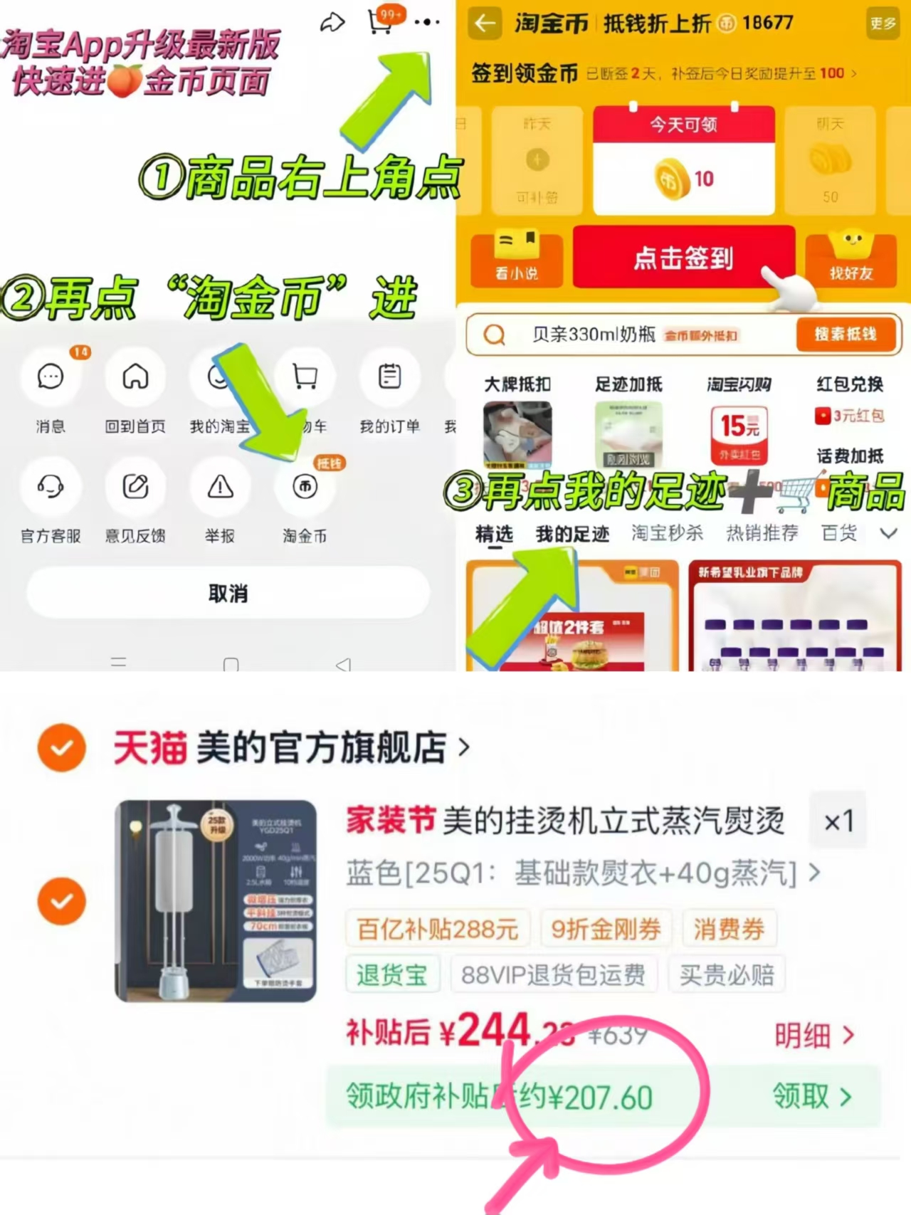 美的蒸汽挂烫机立式一体 207.6元 - 86线报 美的蒸汽挂烫机立式一体 207.6元 - 86线报